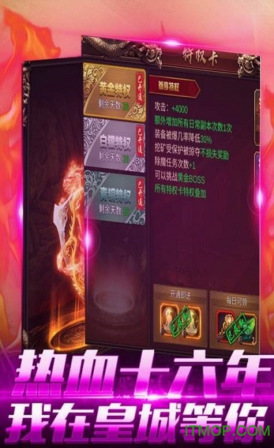 大洋传奇手游的图册