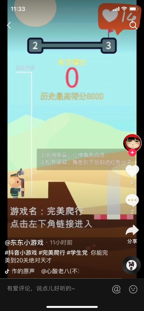 完美爬行的图册