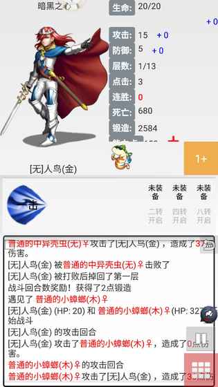 勇者闯迷宫的图册