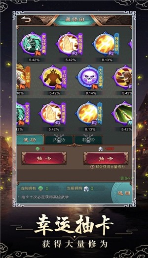 天下剑宗的图册