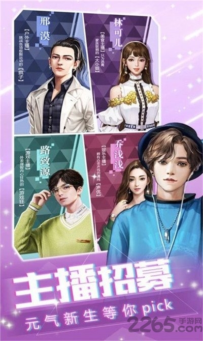 我的vip女主播最新版的图册