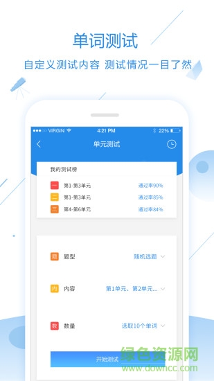 惠学背单词手机软件的图册