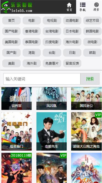 乐乐影视的图册