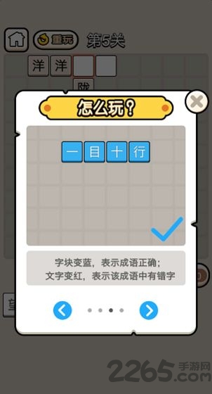 成语升官当皇上的图册