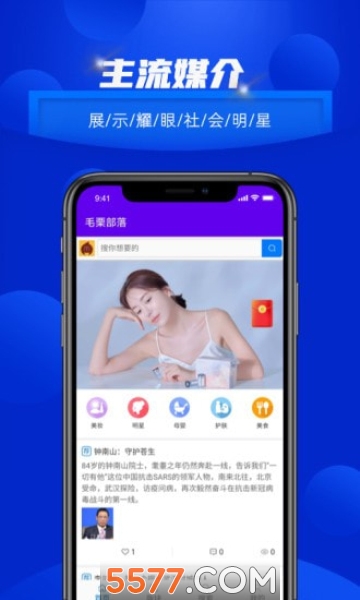 毛栗部落最新版的图册