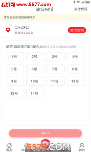 加油江西官方版的图册