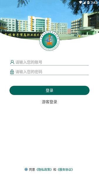 吉林电子信息学院官方版的图册