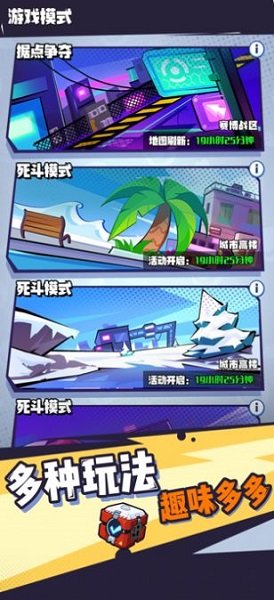 超能乱斗游戏的图册