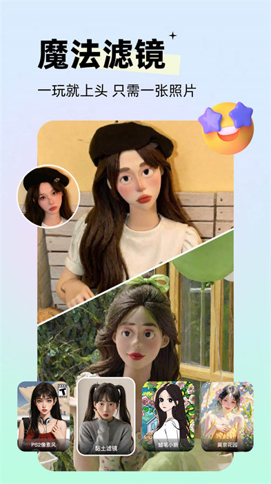 剪同款app的图册