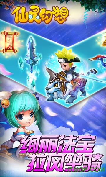 仙灵幻想满v手游的图册