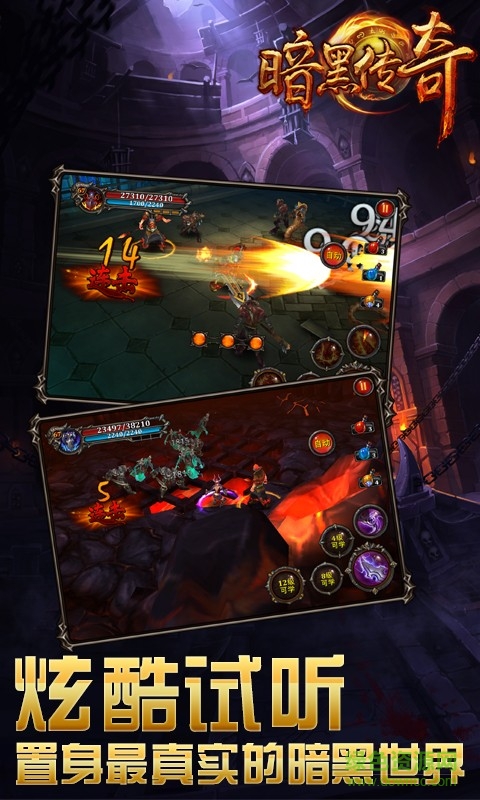 深圳乐易互娱暗黑传奇的图册