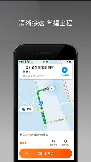 同港打车司机版app的图册