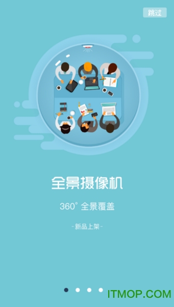 秒连360手机版的图册