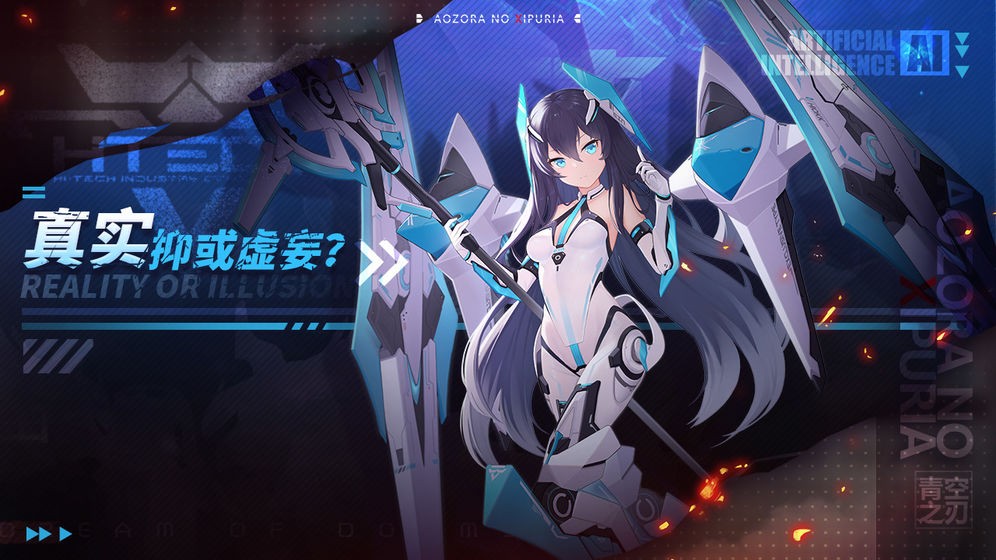 青空之刃官网的图册