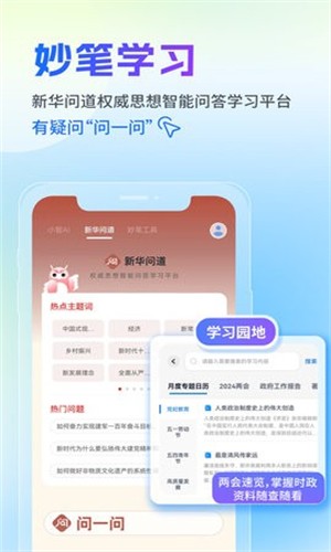 新华妙笔的图册