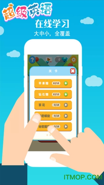 超级英语的图册