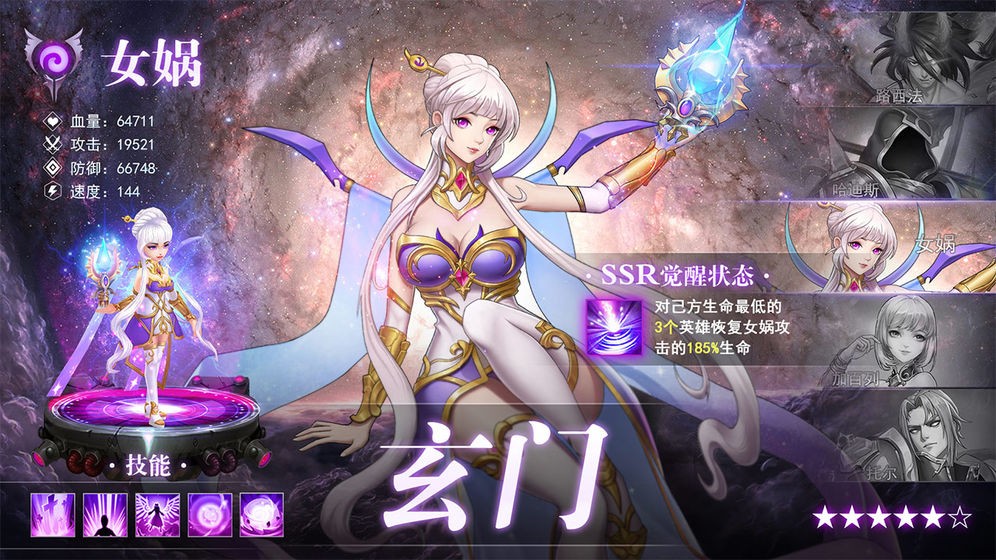 英雄计划游戏的图册