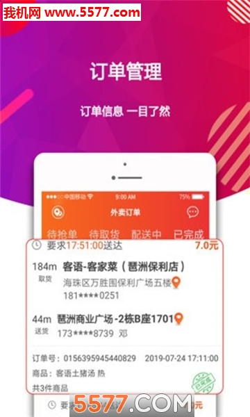 酋长快送安卓版的图册