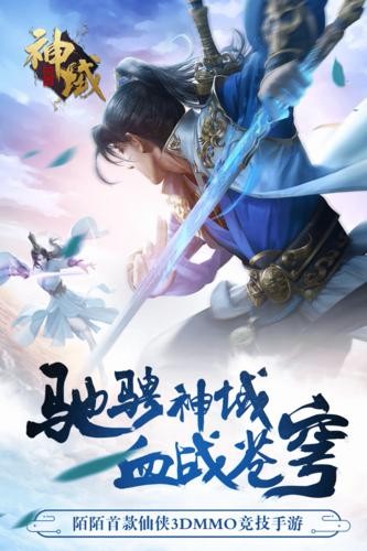 神域苍穹的图册