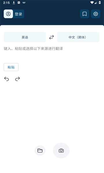 deepl翻译器最新官方的图册
