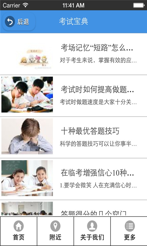 湖北教育网的图册