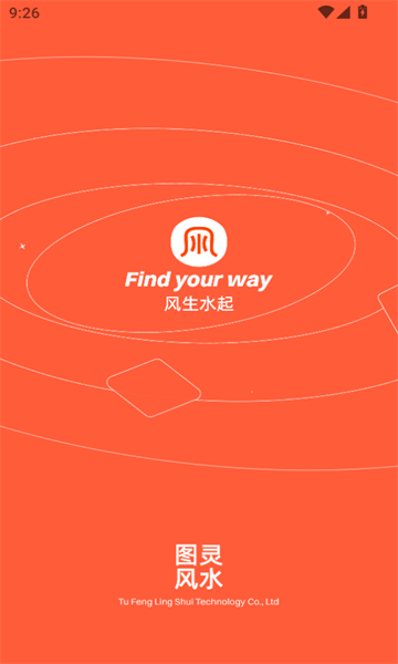 图风灵水最新版的图册