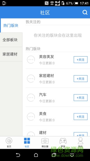 高安百事通的图册