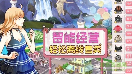 我的蜜蜜衣橱游戏的图册