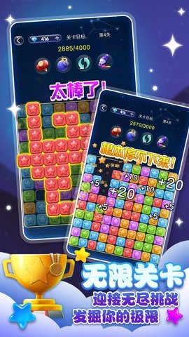 经典消星星中文版的图册