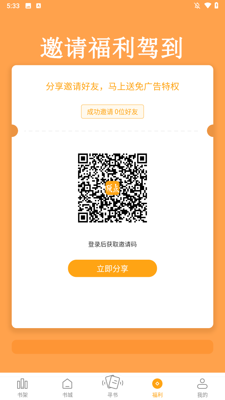 顶点小说无弹窗免费阅读的图册