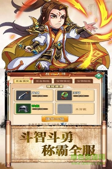 神将游戏的图册