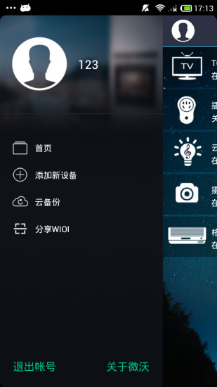 博云微智能的图册