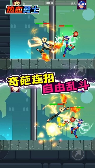 热血勇士大作战福利版的图册