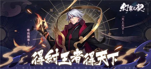 幻灵之契手游的图册