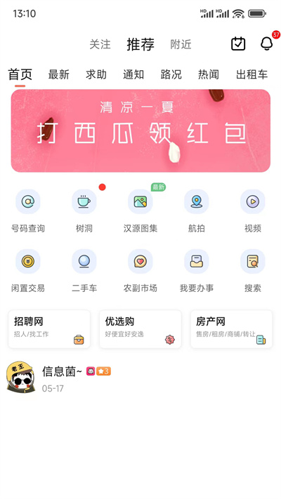 最汉源官方版的图册