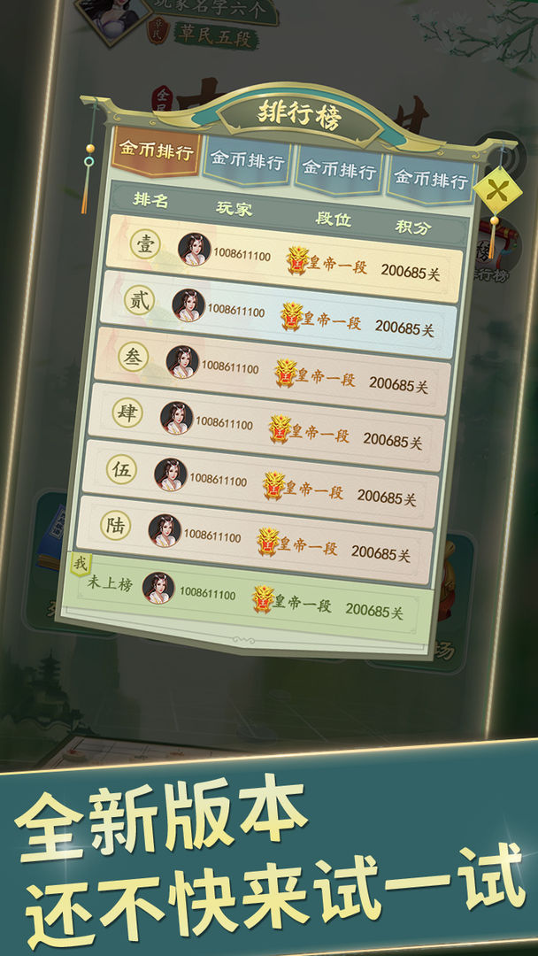 全民中国象棋的图册