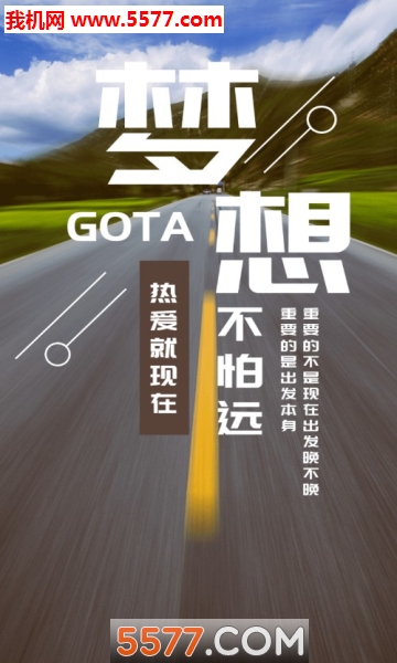 GOTA社区安卓版的图册