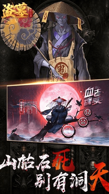 盗墓精绝古城内购破解版的图册