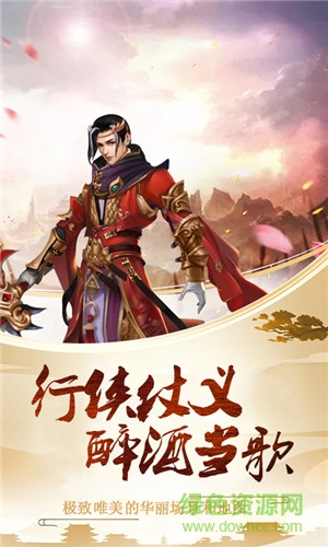 飞剑问道手游的图册