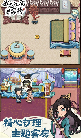 我在江南开客栈正版的图册