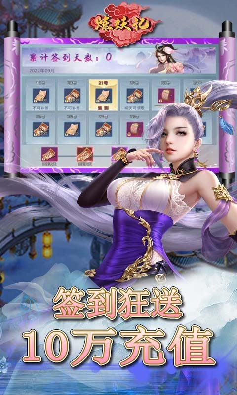 炼妖记福利版的图册