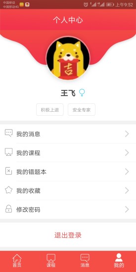 石油云课堂的图册