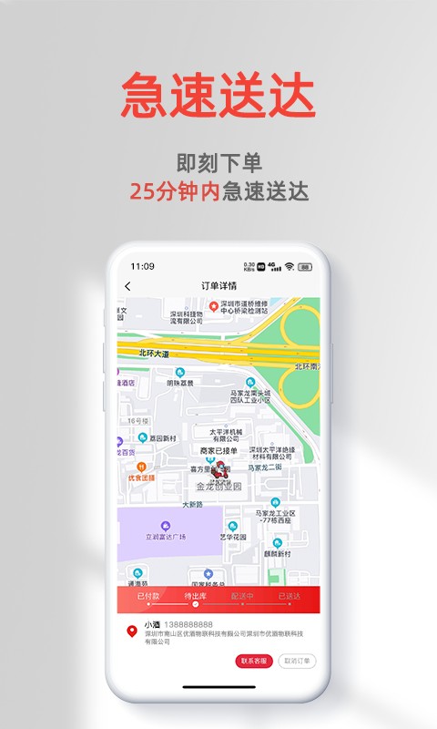 优酒专送app的图册