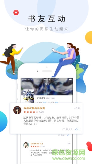 乐读文学小说网(乐读免费小说)的图册