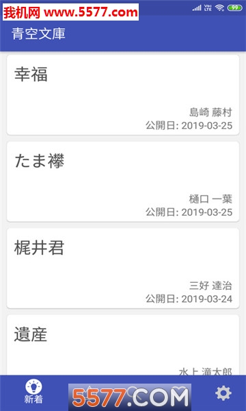 青空文库安卓手机版的图册