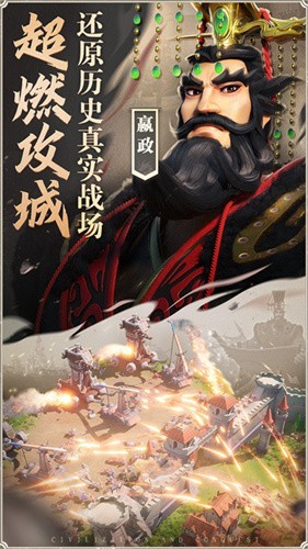 抖音文明与征服的图册