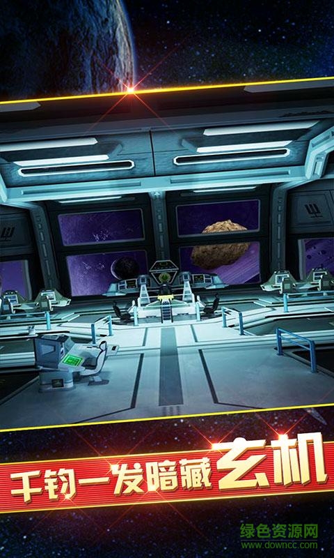 密室逃脱9太空迷航游戏的图册