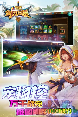 剑刃风暴ol公益服bt变态版的图册