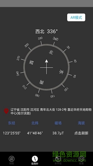 小白指南针软件的图册