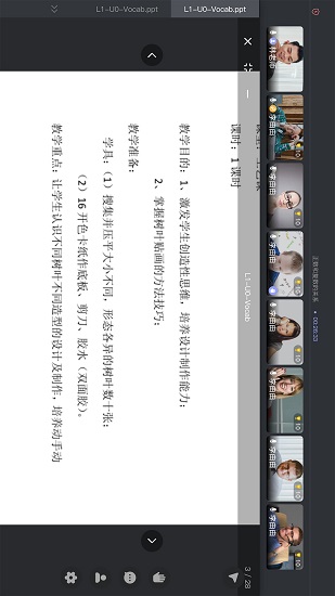 3iClass最新版的图册